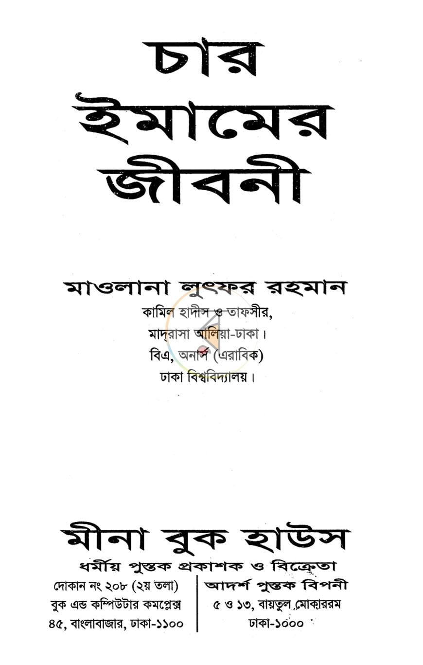 পাতা 1