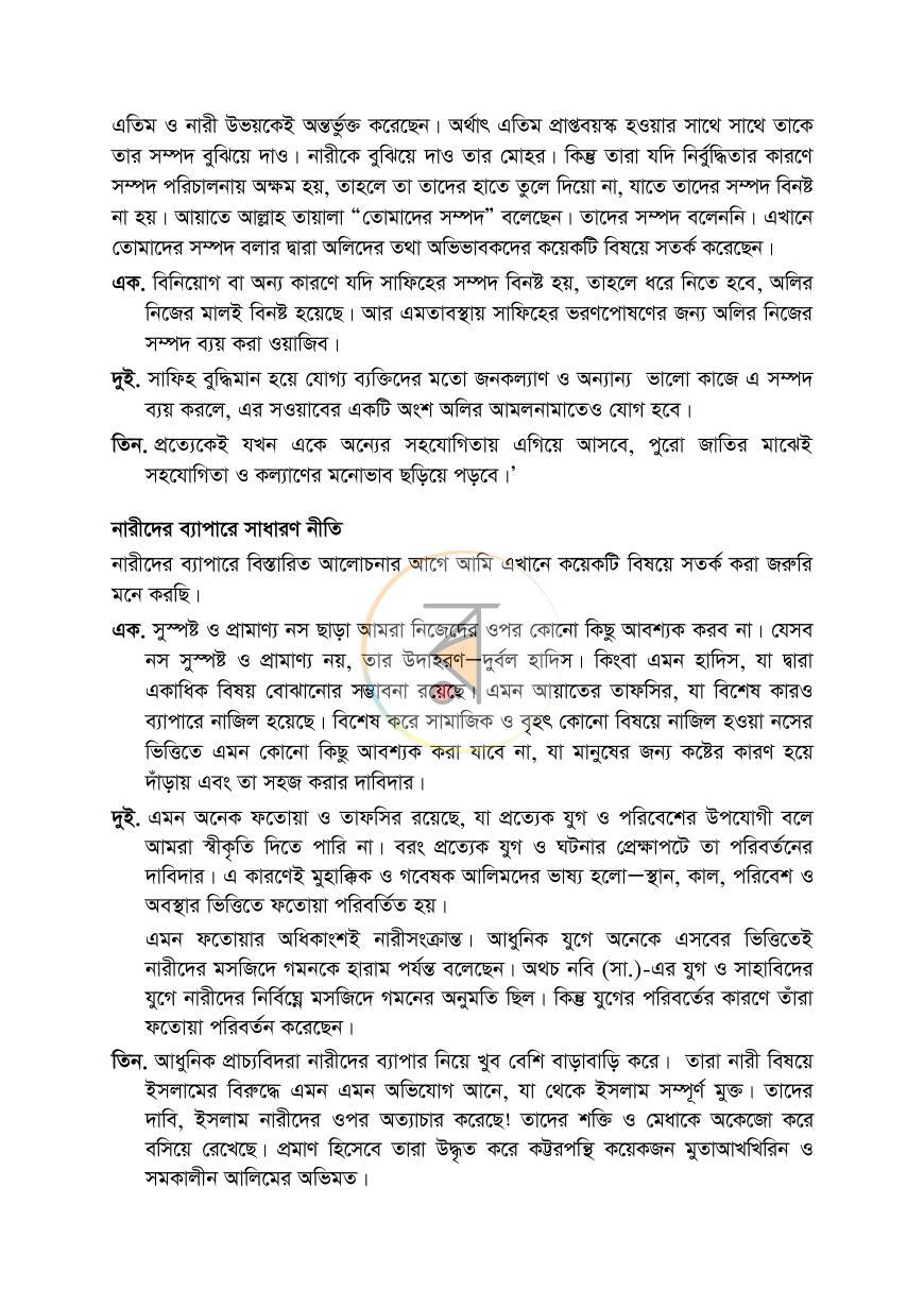 পাতা 14