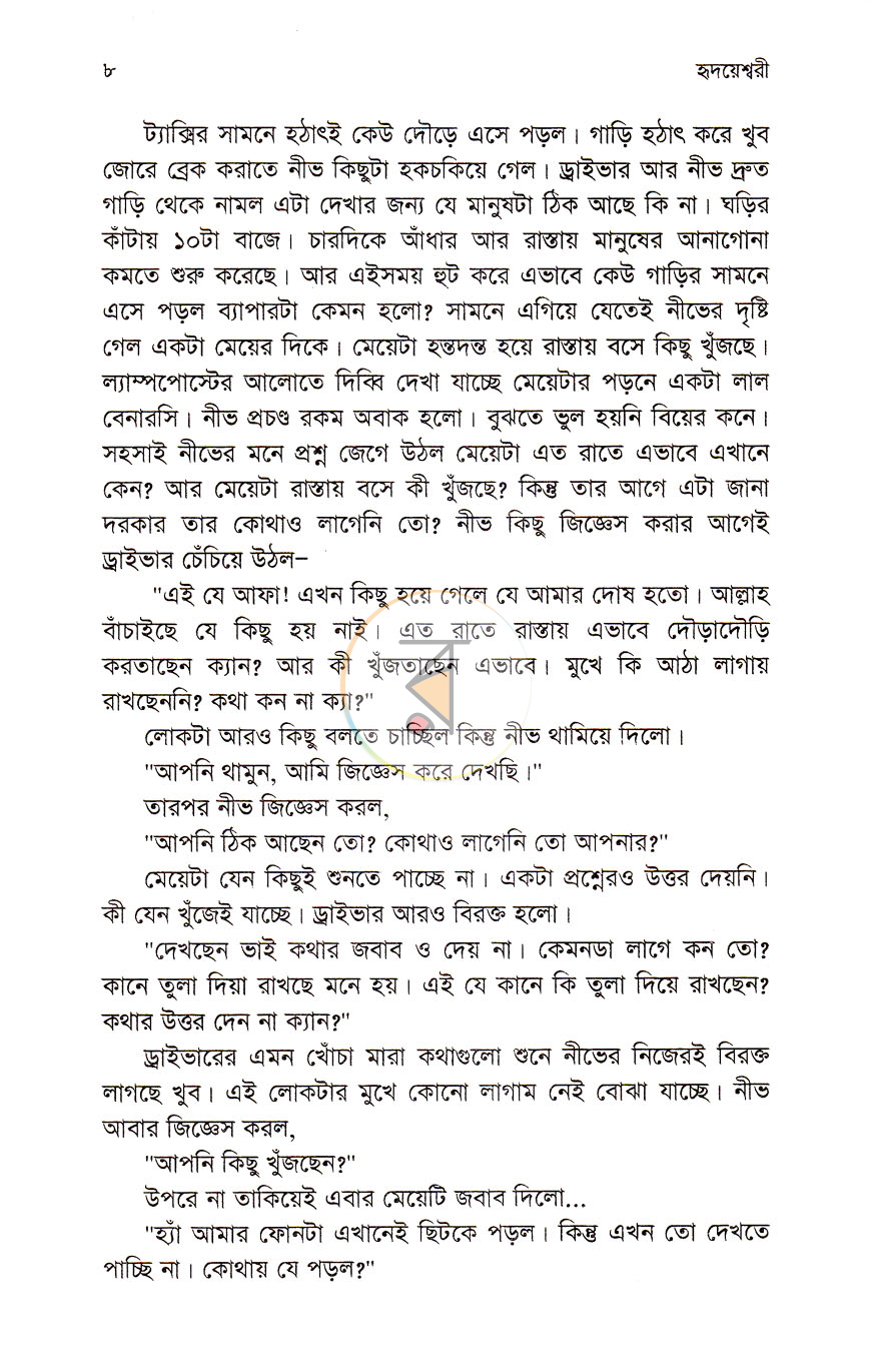 পাতা 4