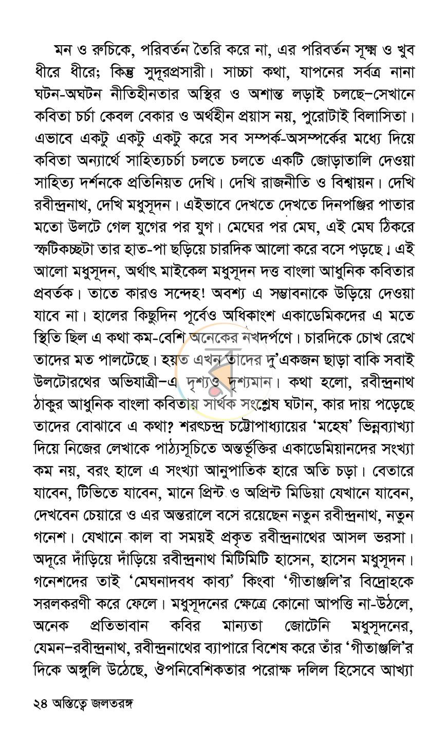 পাতা 9