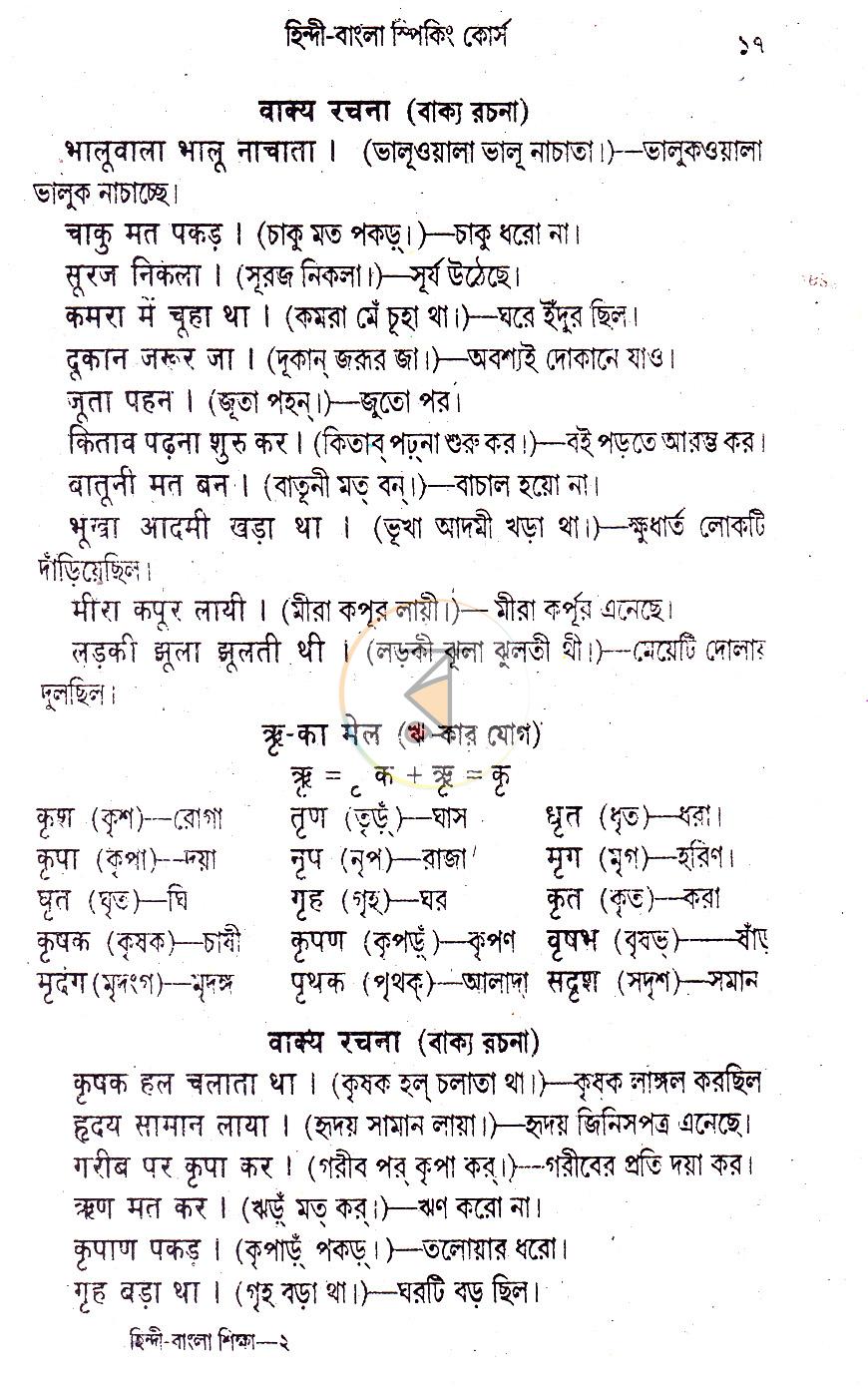 পাতা 7