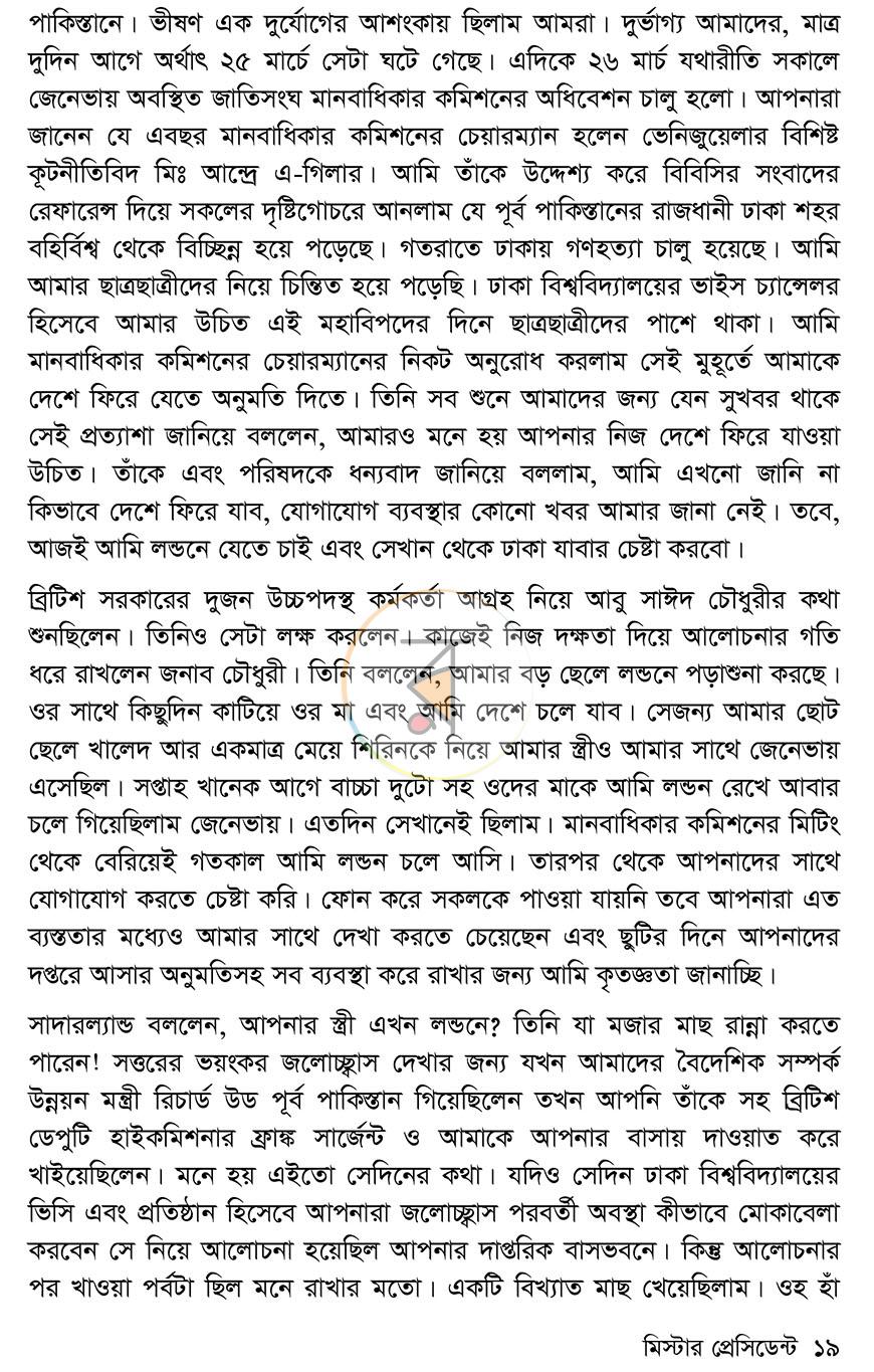 পাতা 15