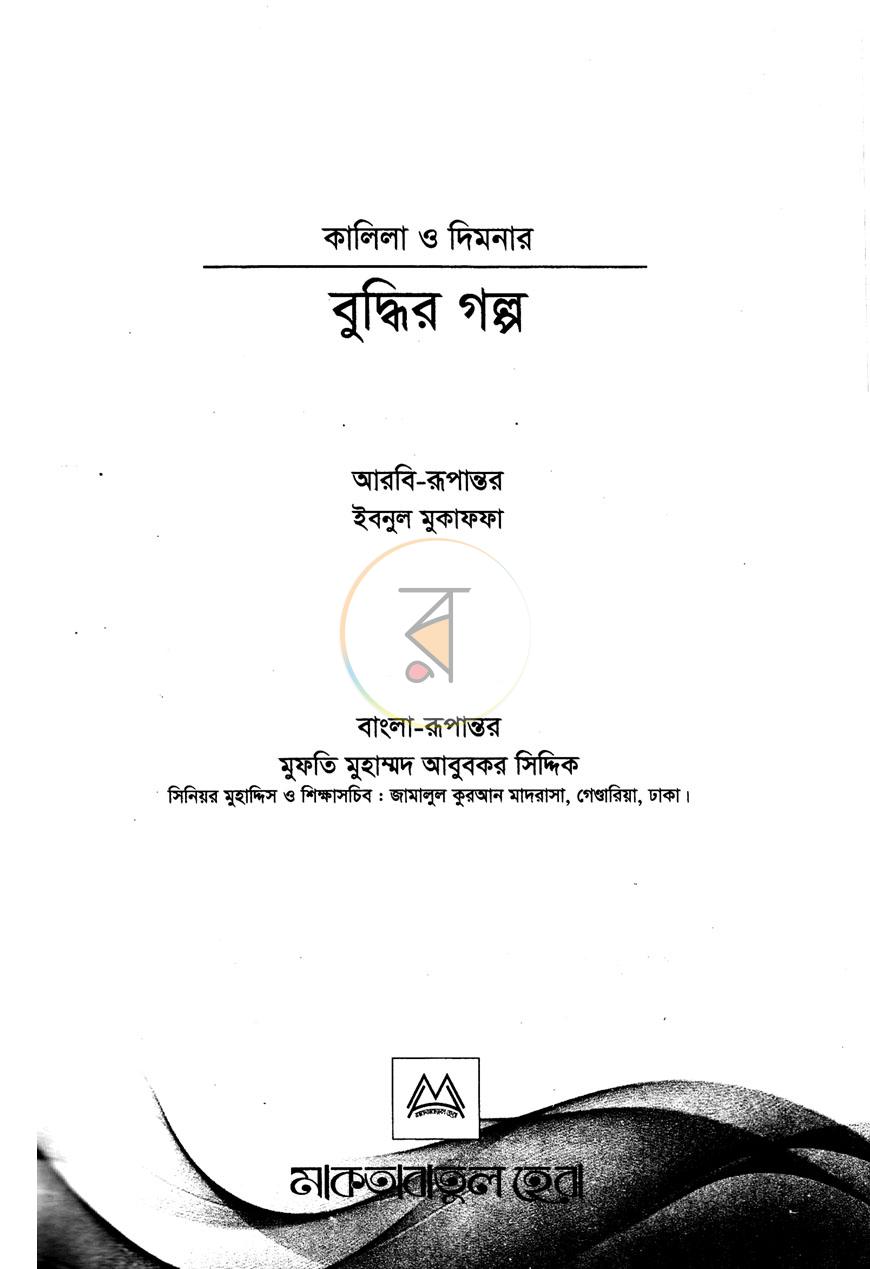 পাতা 1