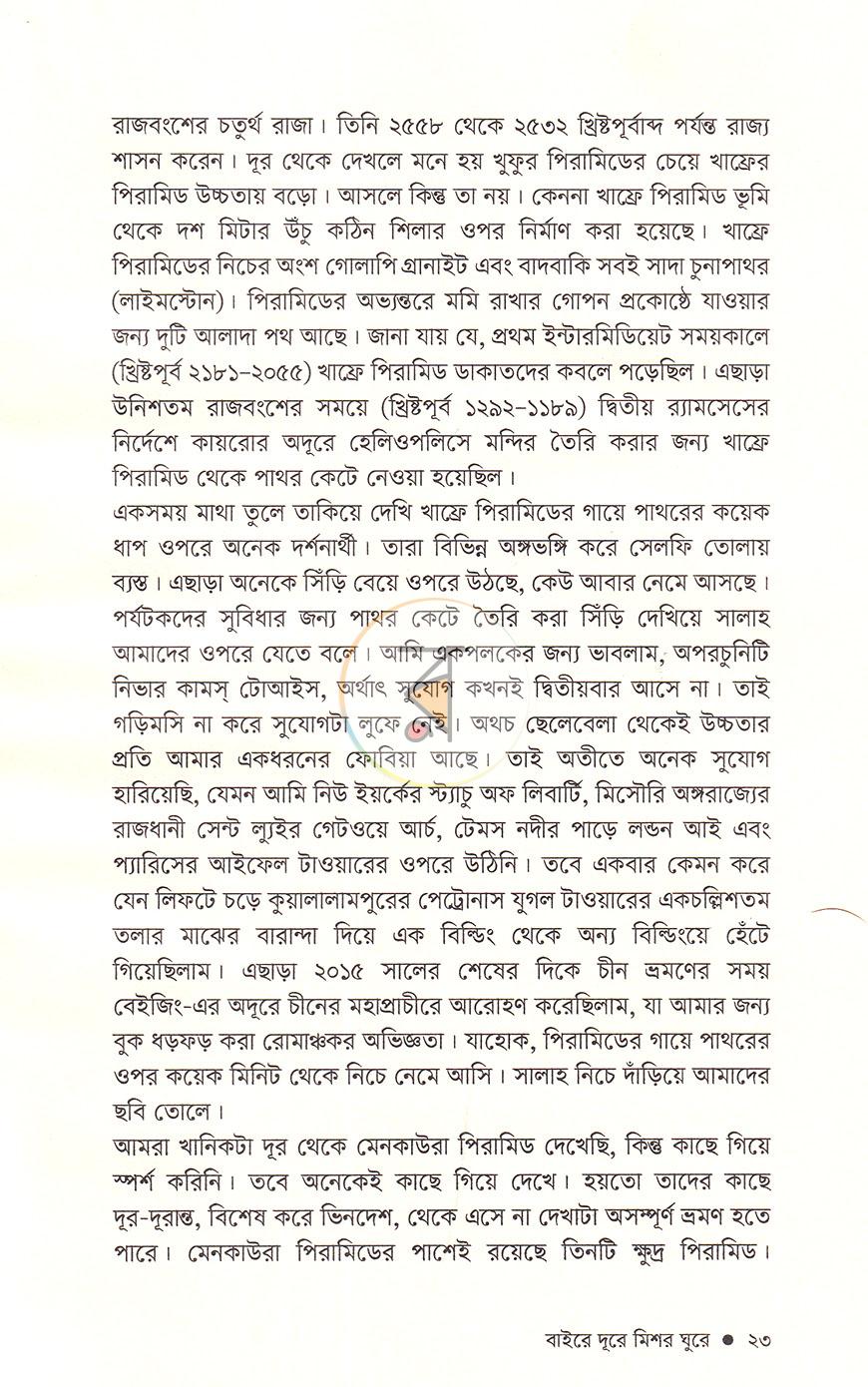 পাতা 18