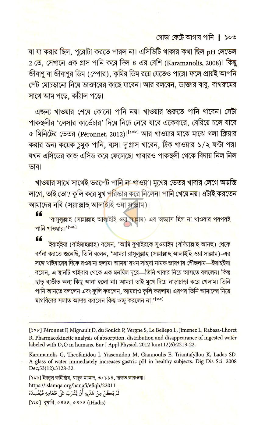পাতা 12
