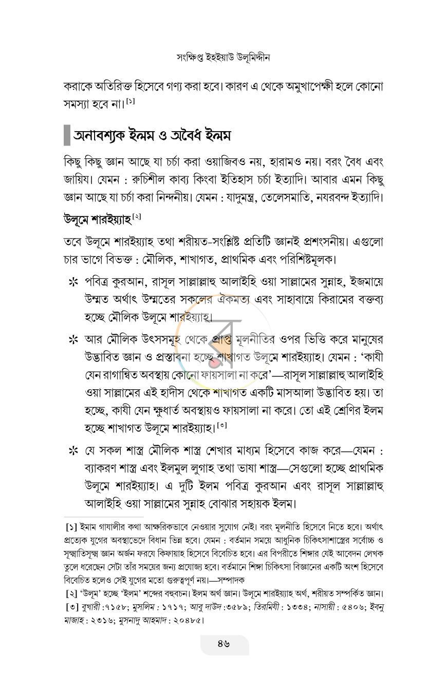 পাতা 34