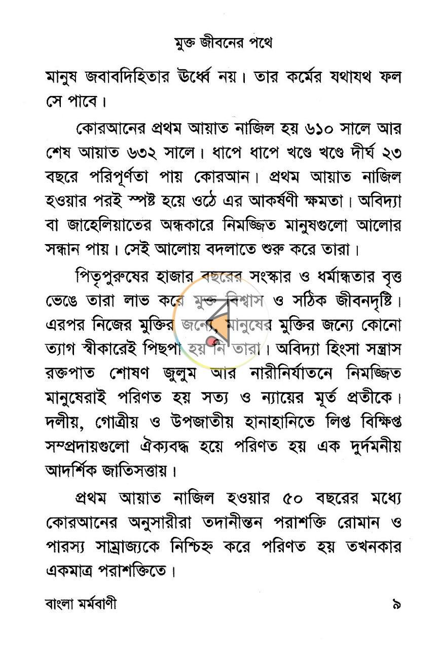 পাতা 6