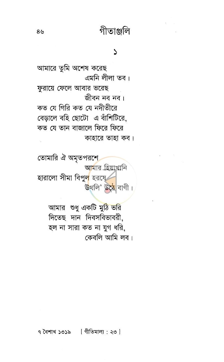 পাতা 19