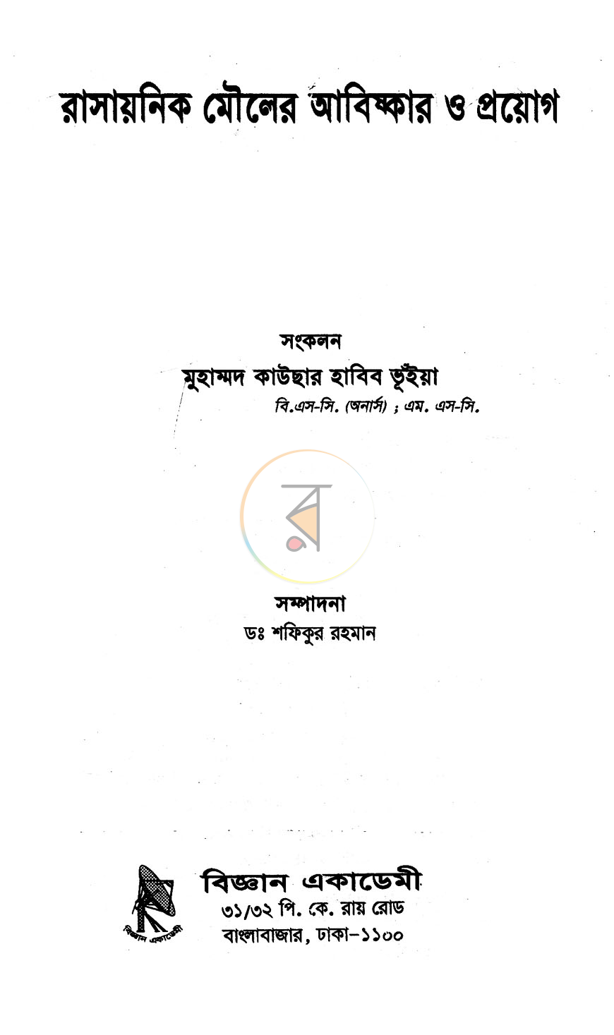 পাতা 1