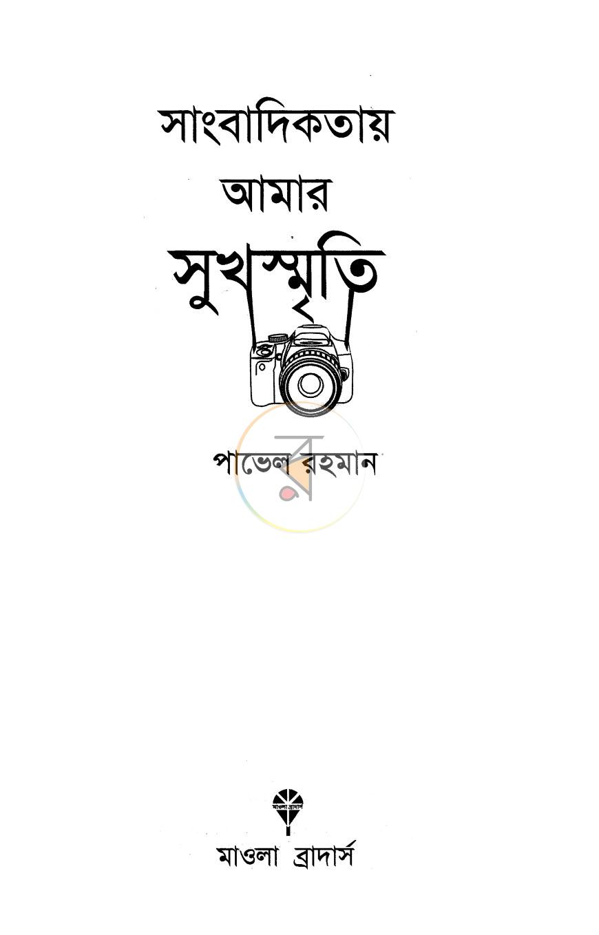 পাতা 2