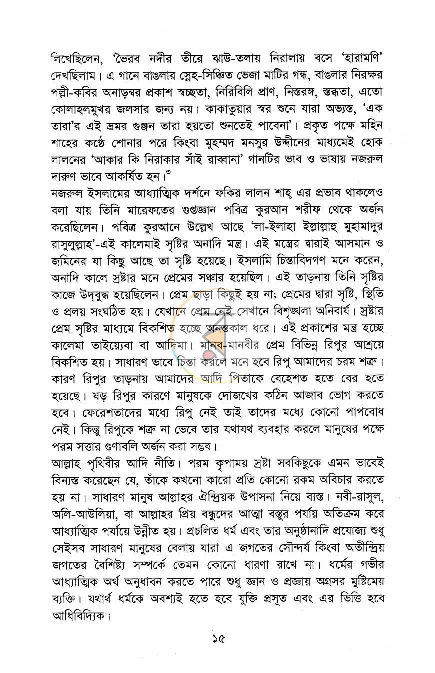 পাতা 10