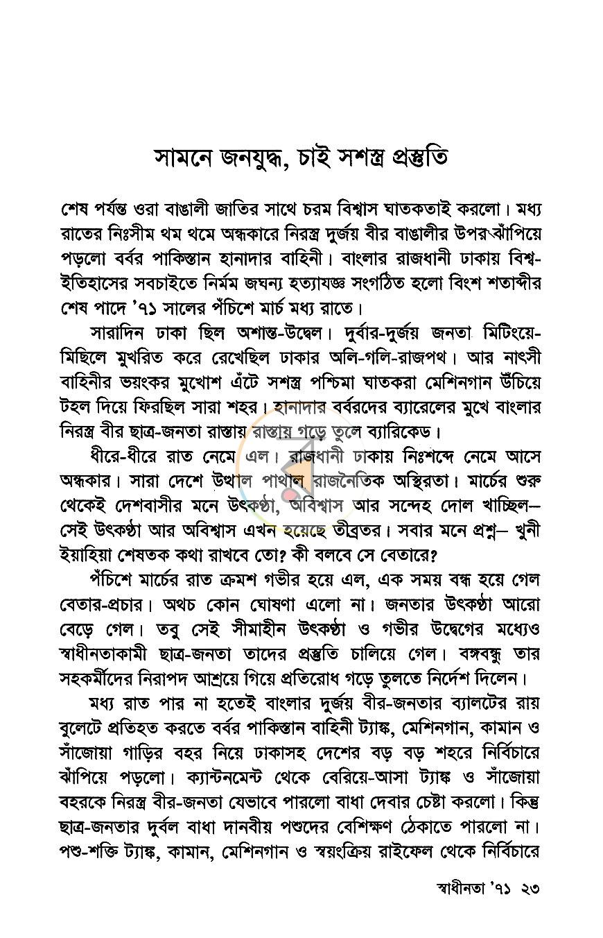 পাতা 10