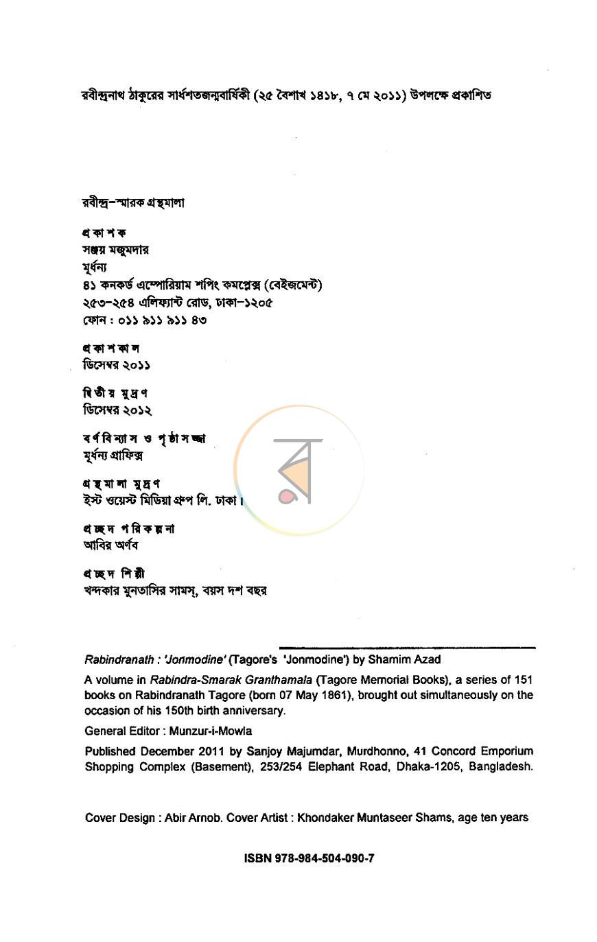 পাতা 3