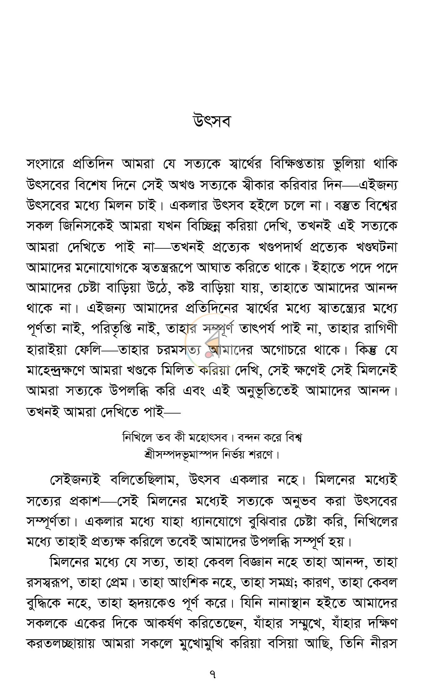 পাতা 3