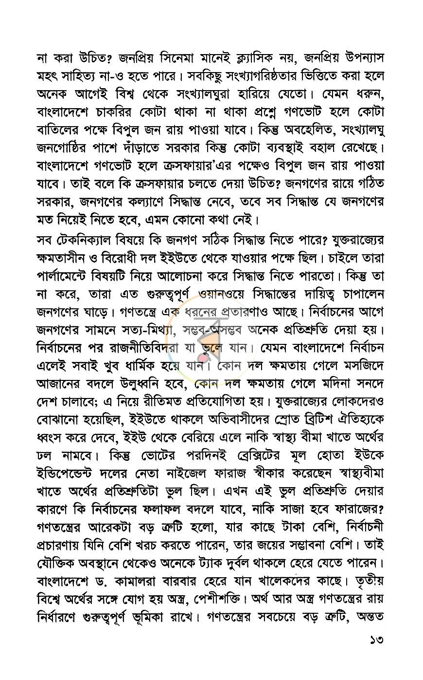 পাতা 11