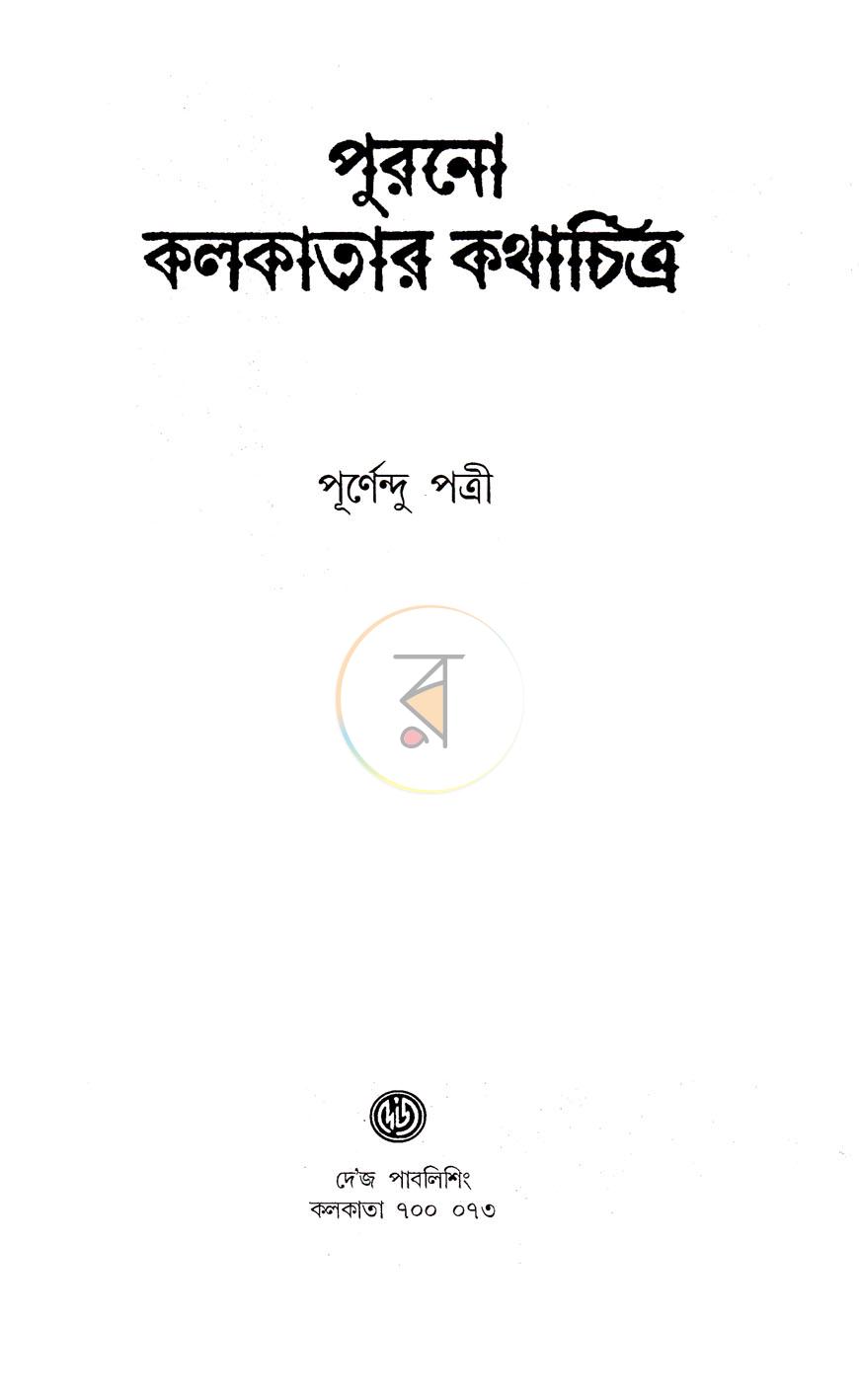 পাতা 1