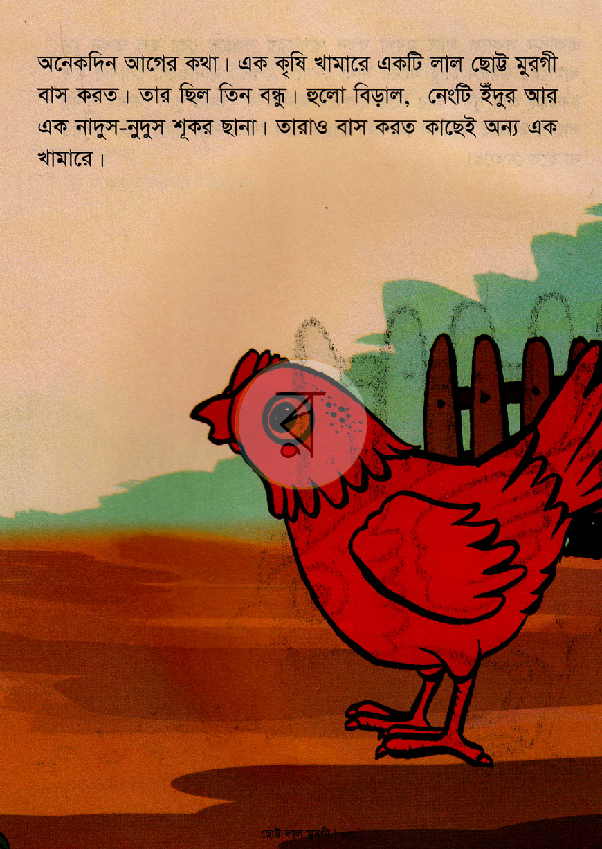 পাতা 2