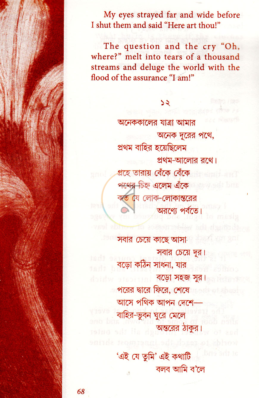 পাতা 14