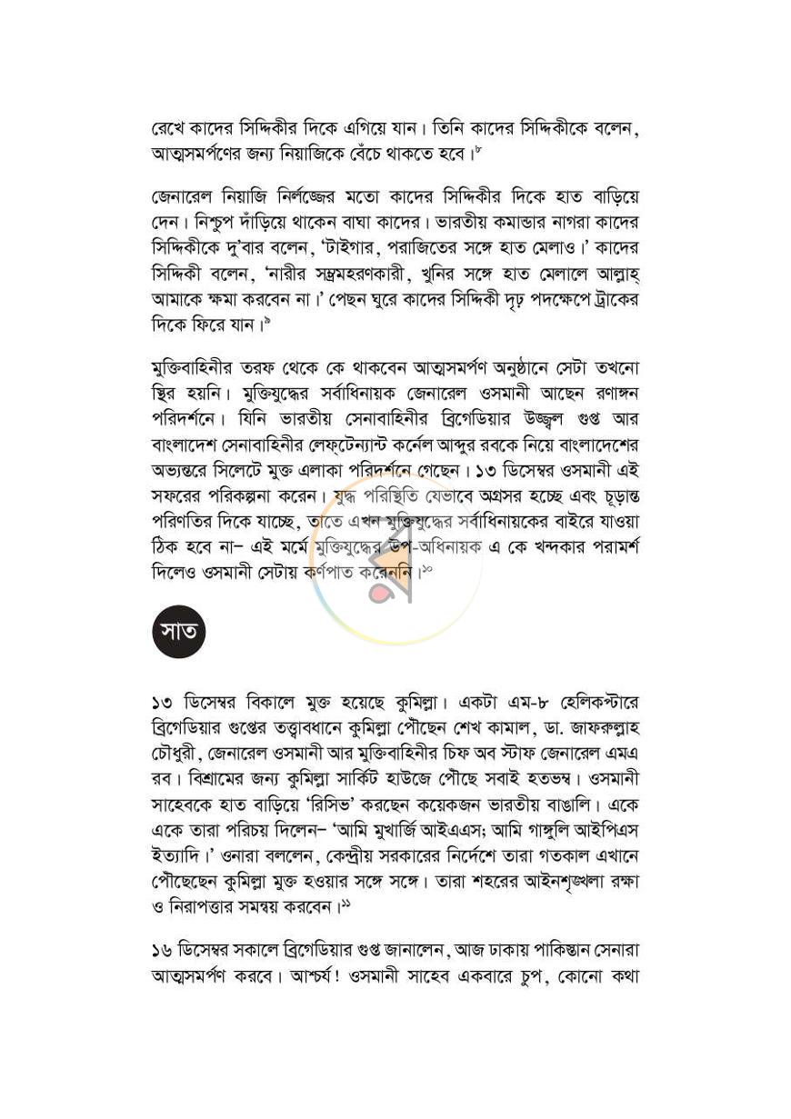 পাতা 18