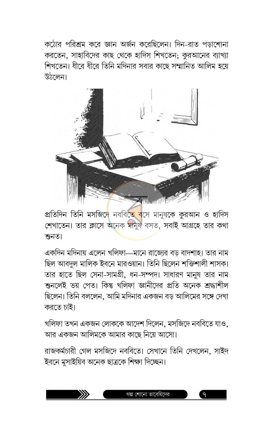 পাতা 5