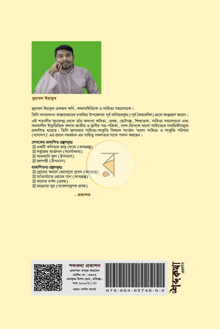 পাতা 7