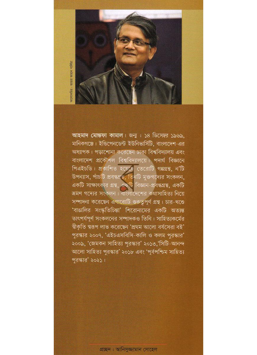 পাতা 16