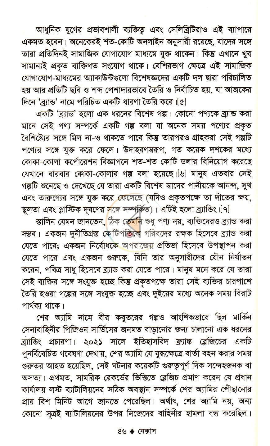 পাতা 14