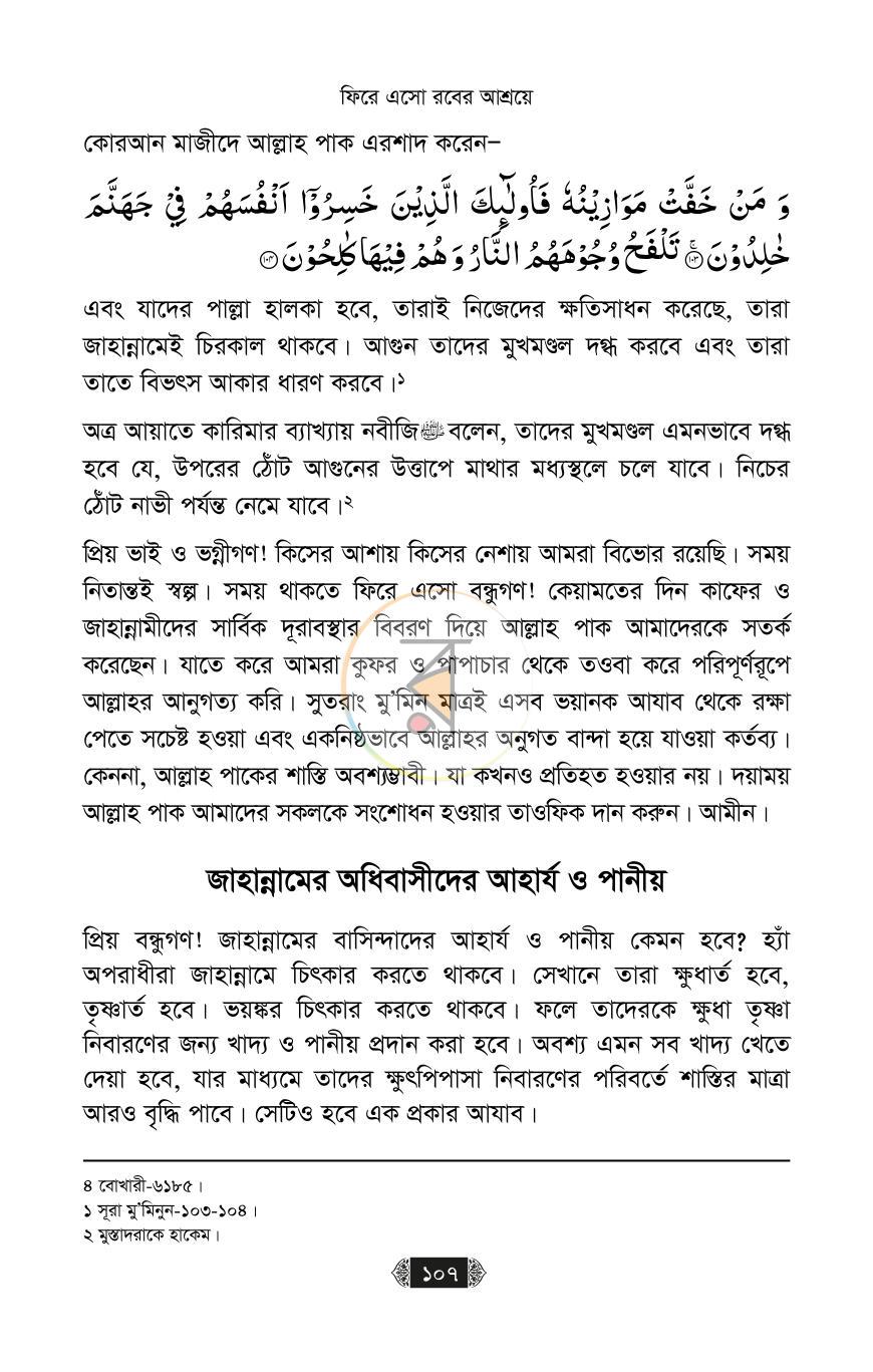 পাতা 14