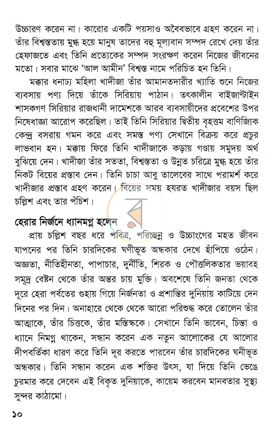 পাতা 6