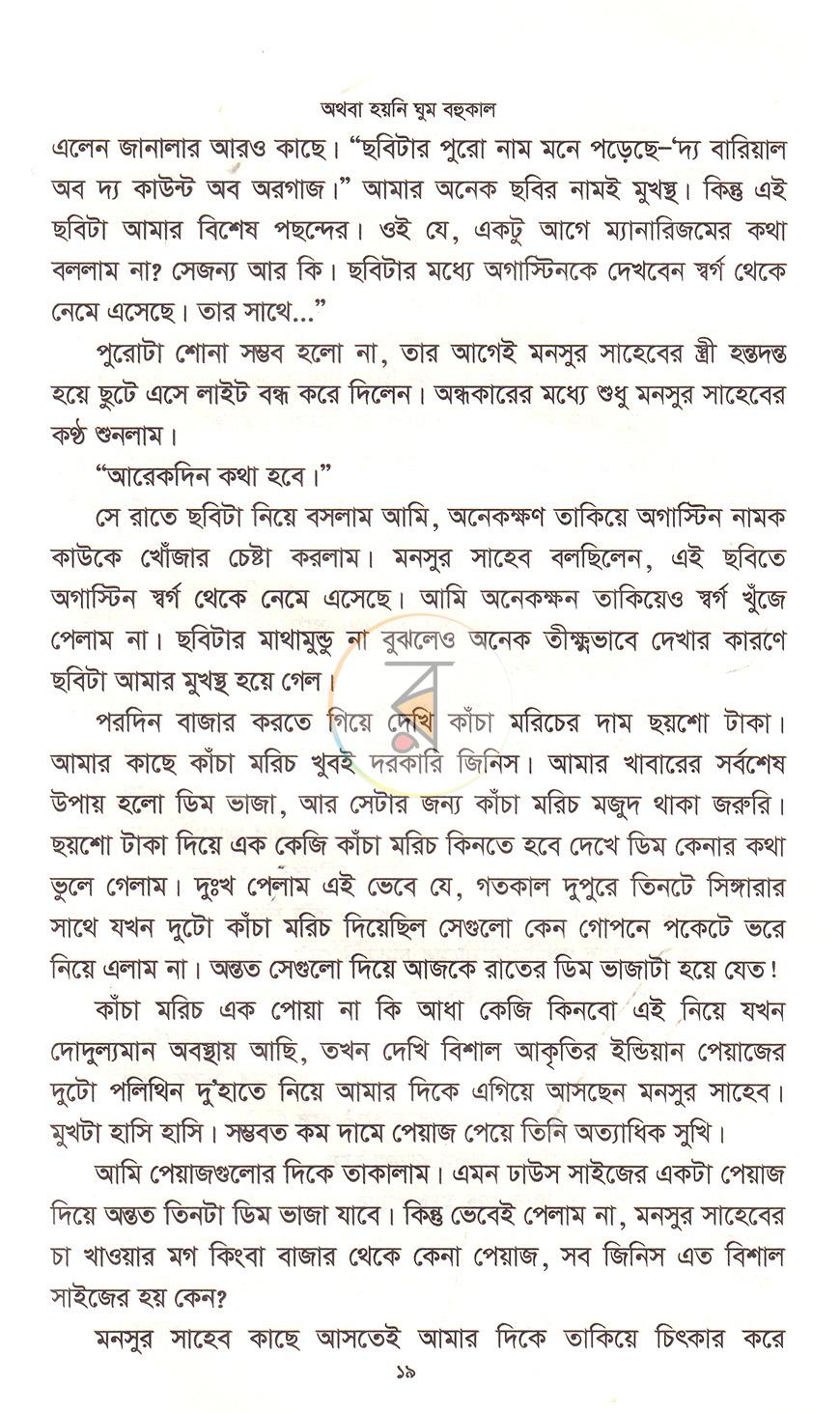 পাতা 13