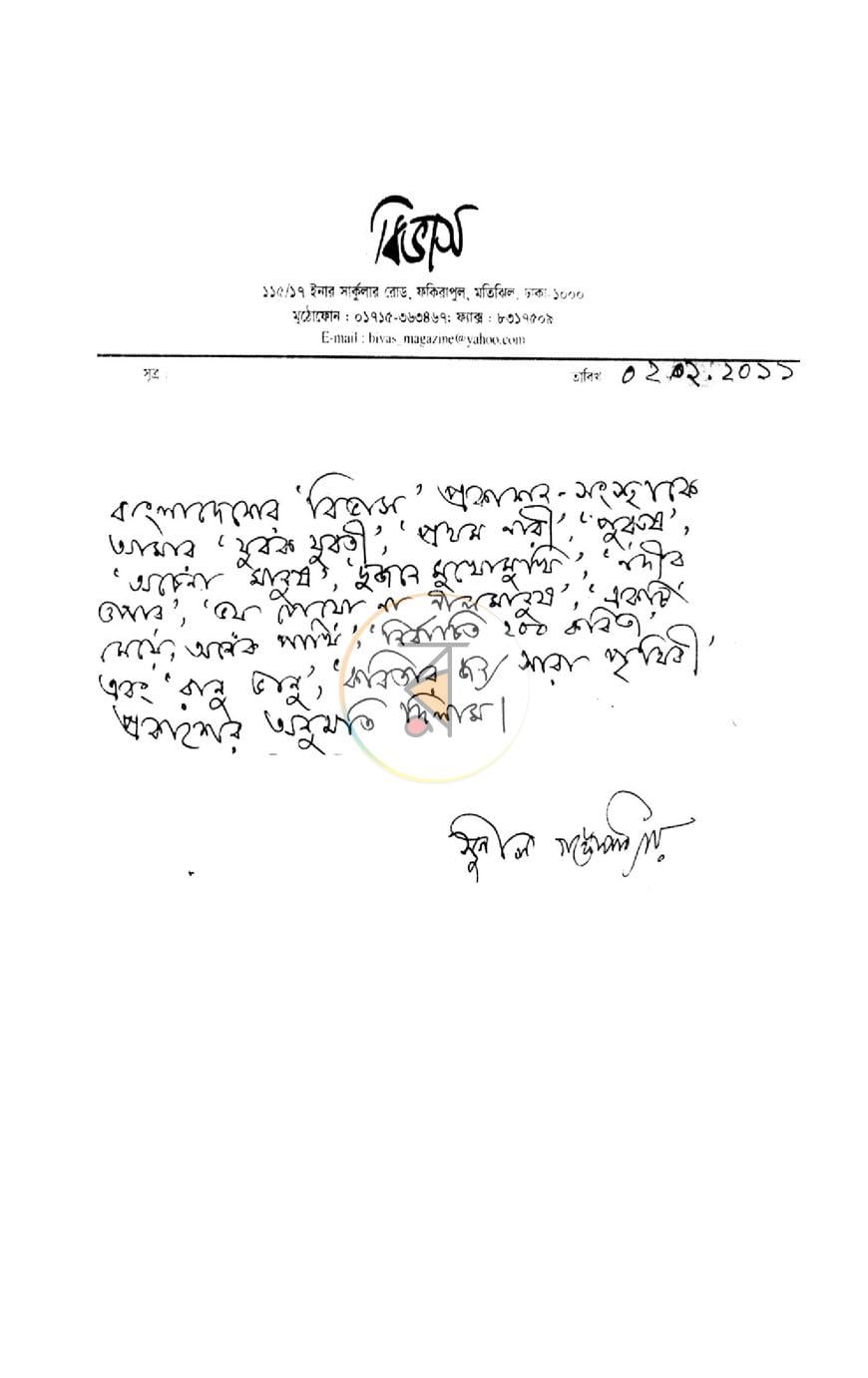 পাতা 2
