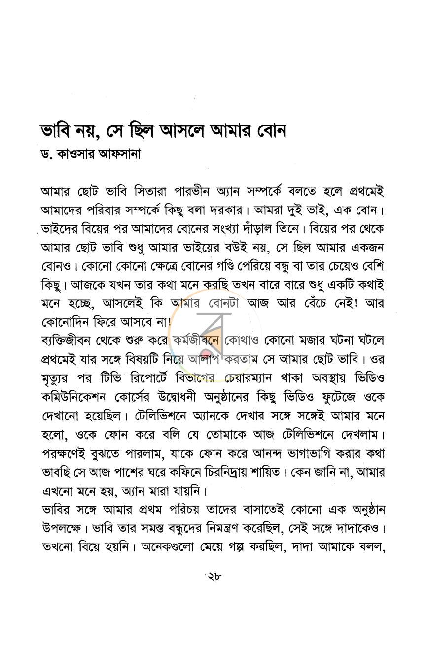পাতা 12