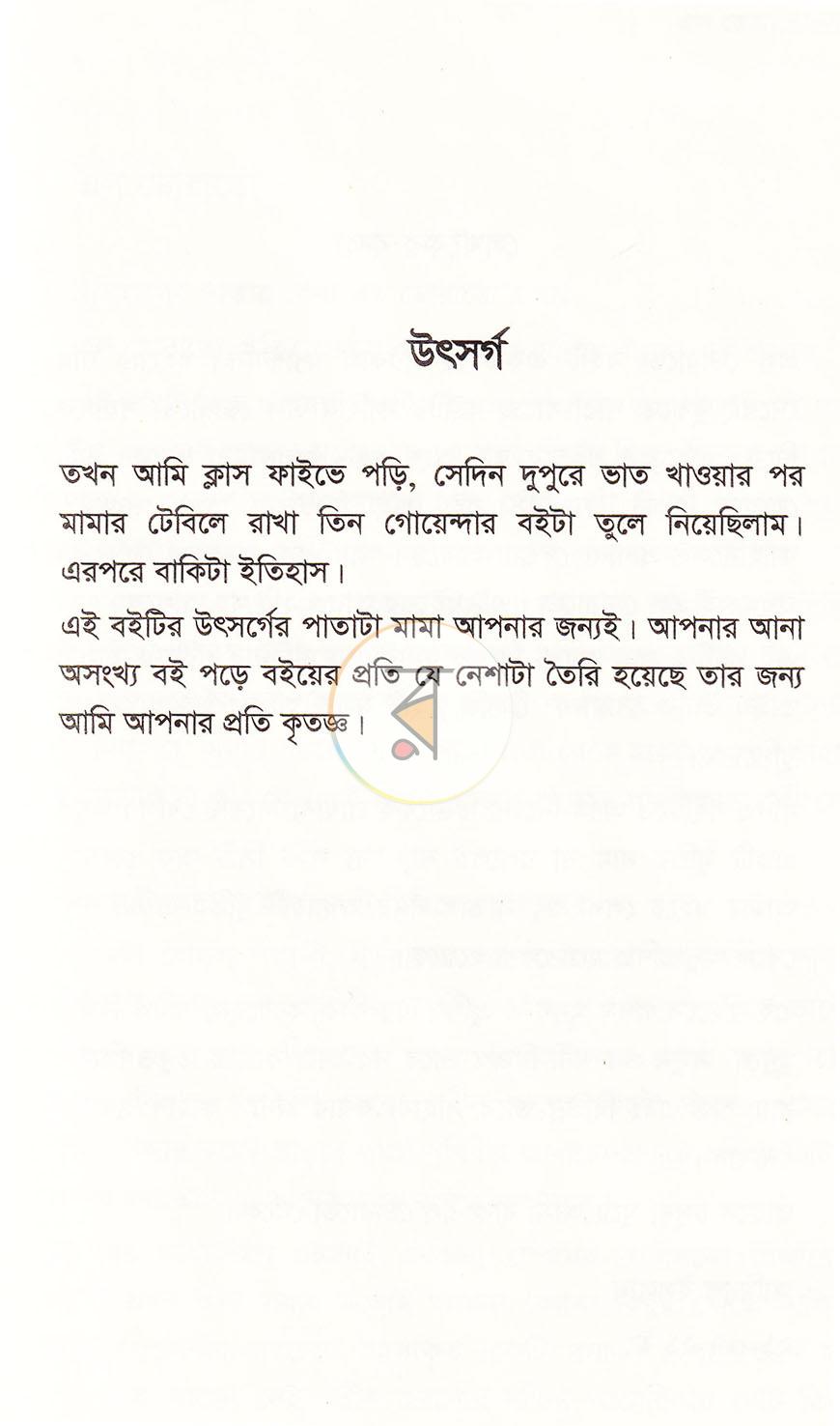 পাতা 2