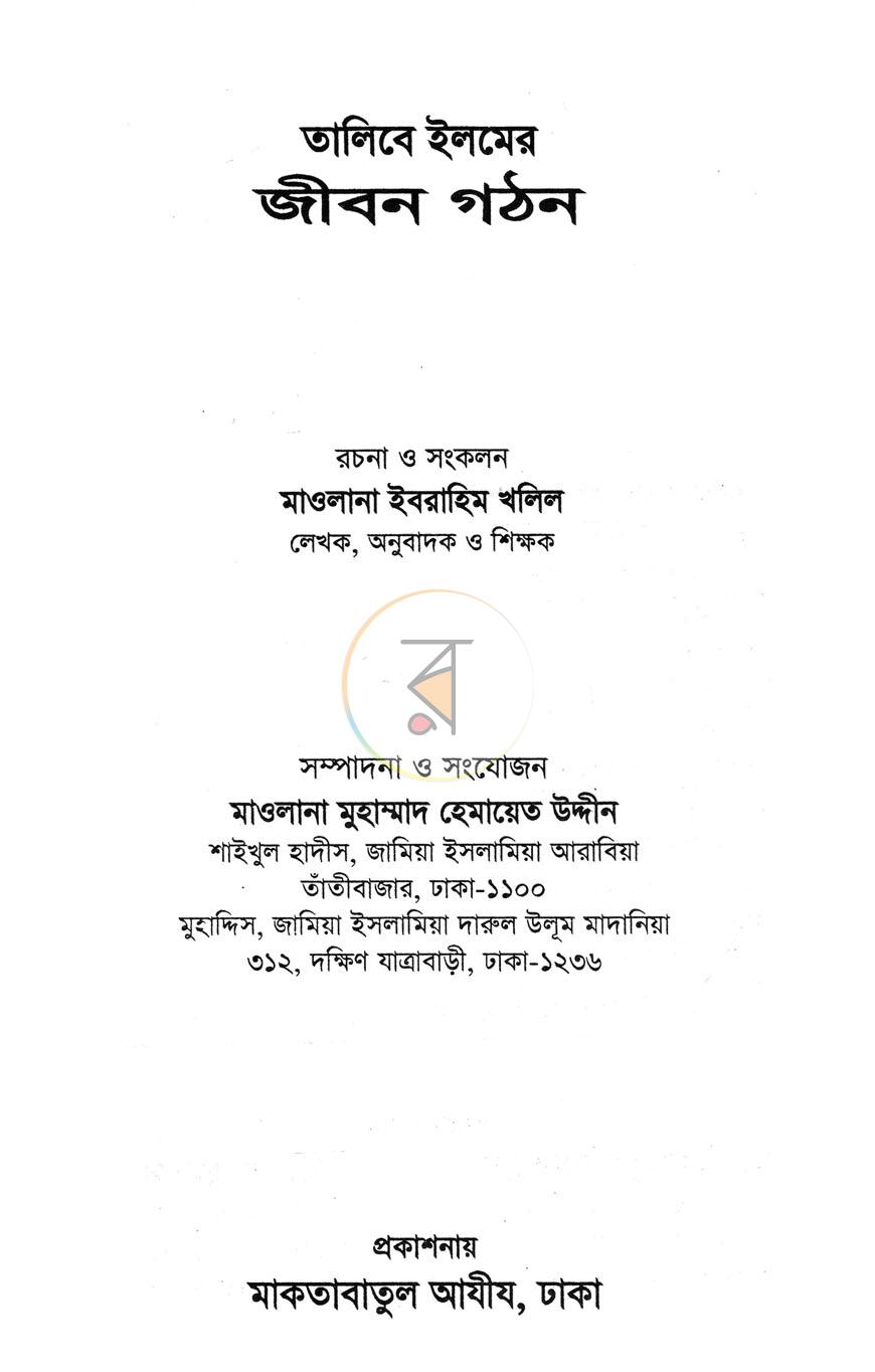 পাতা 1