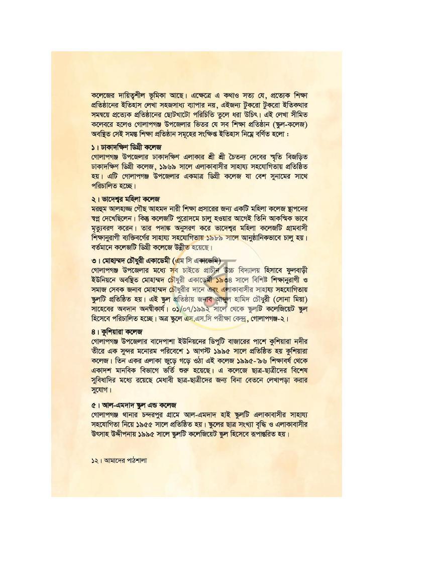 পাতা 10