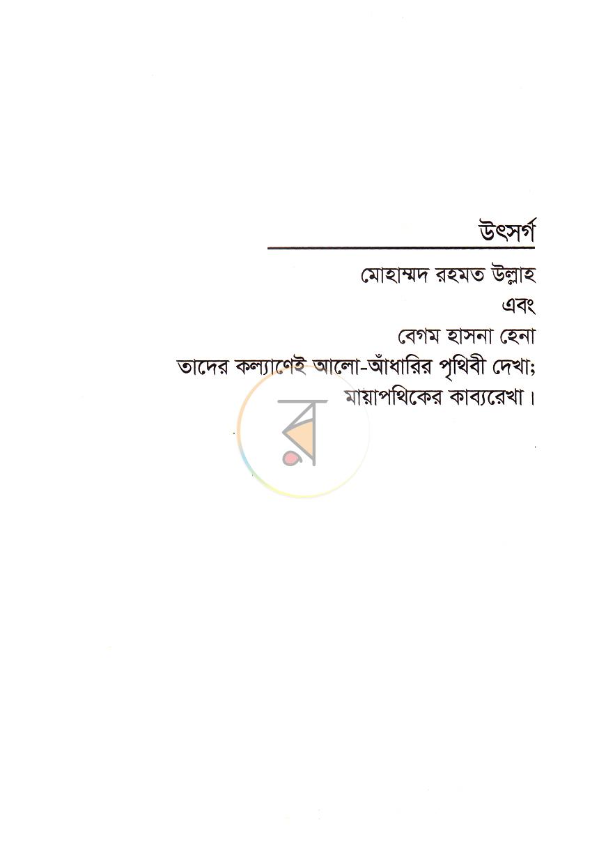 পাতা 3