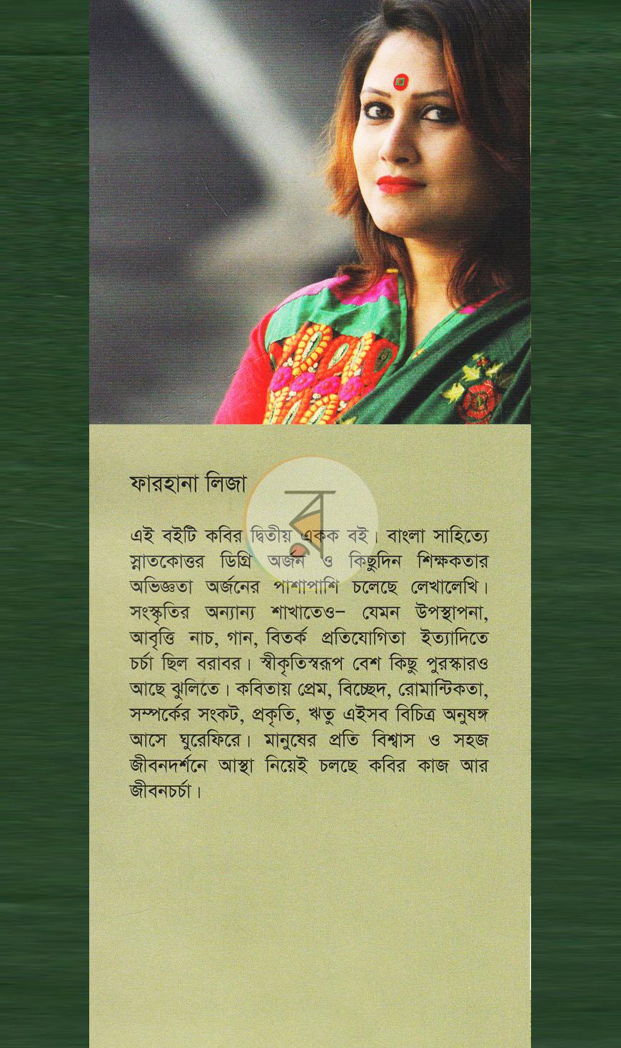 পাতা 10