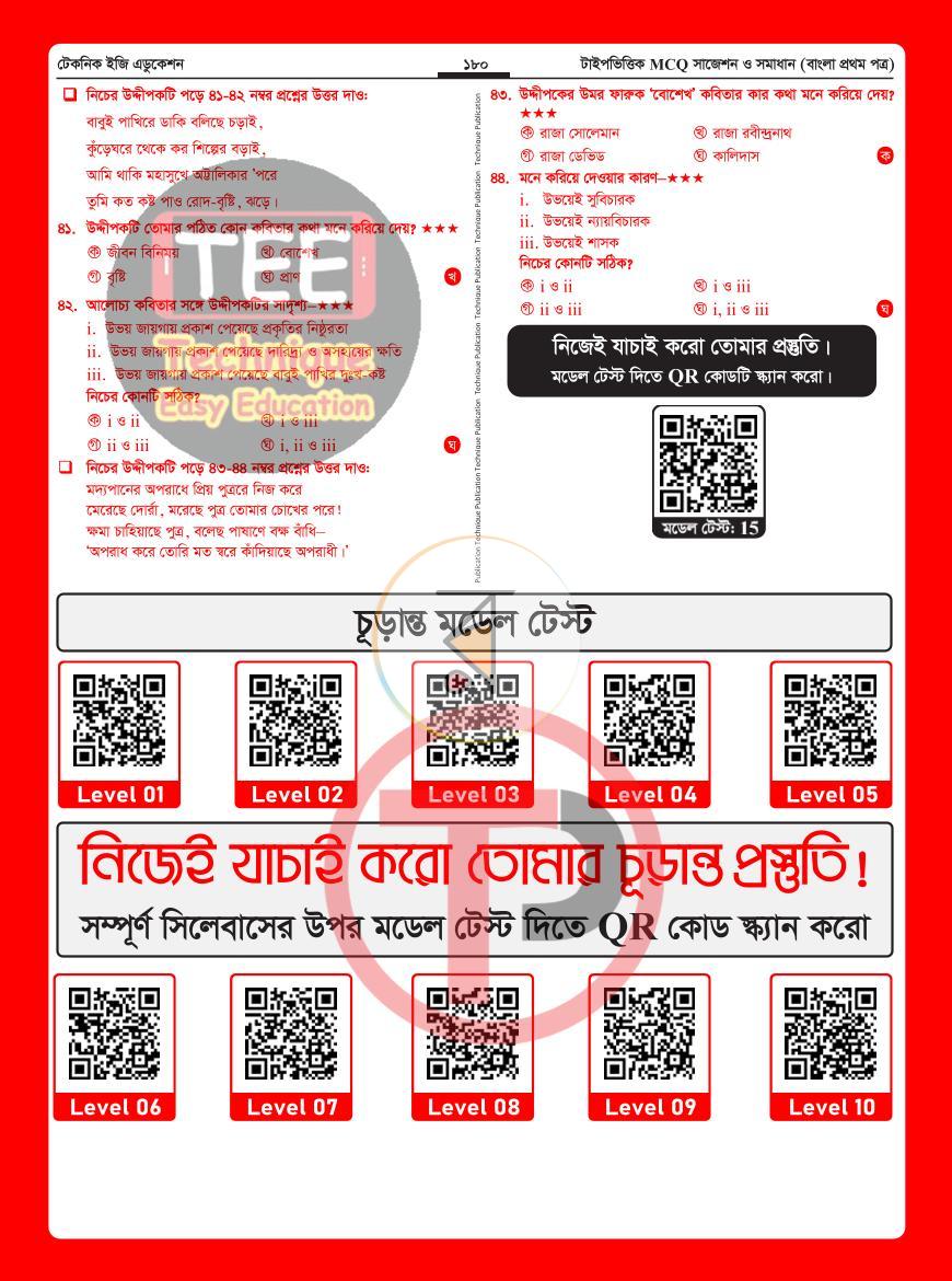 পাতা 15
