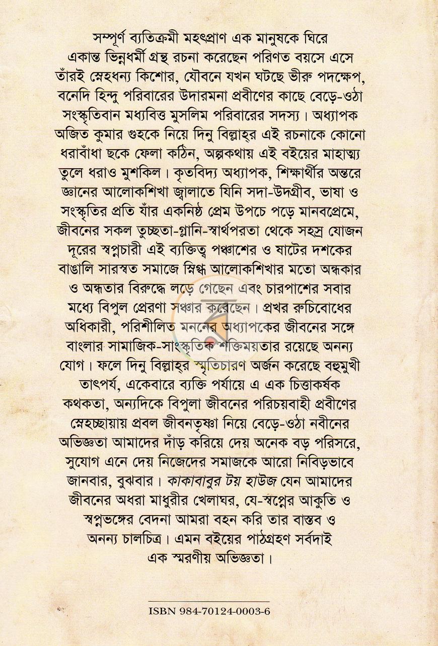 পাতা 10