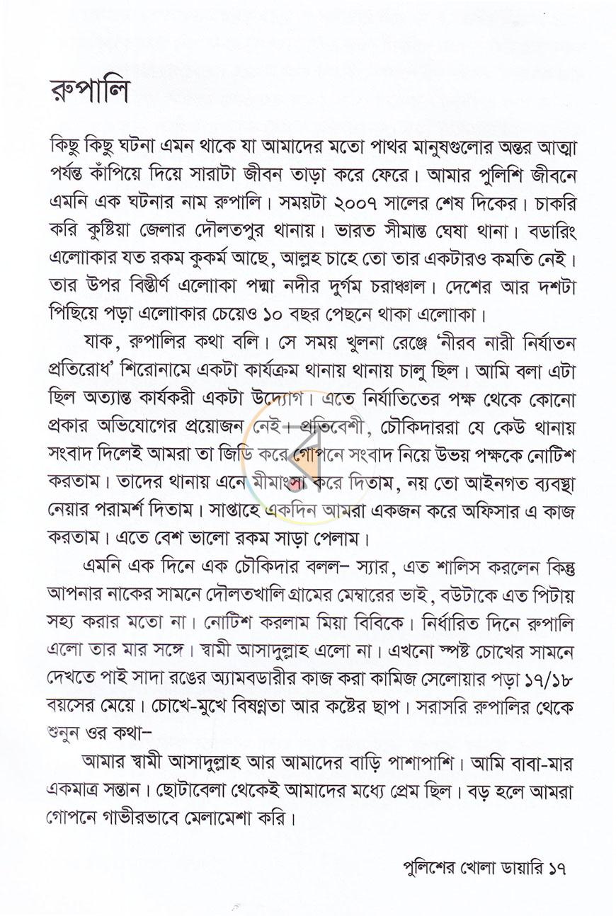 পাতা 12