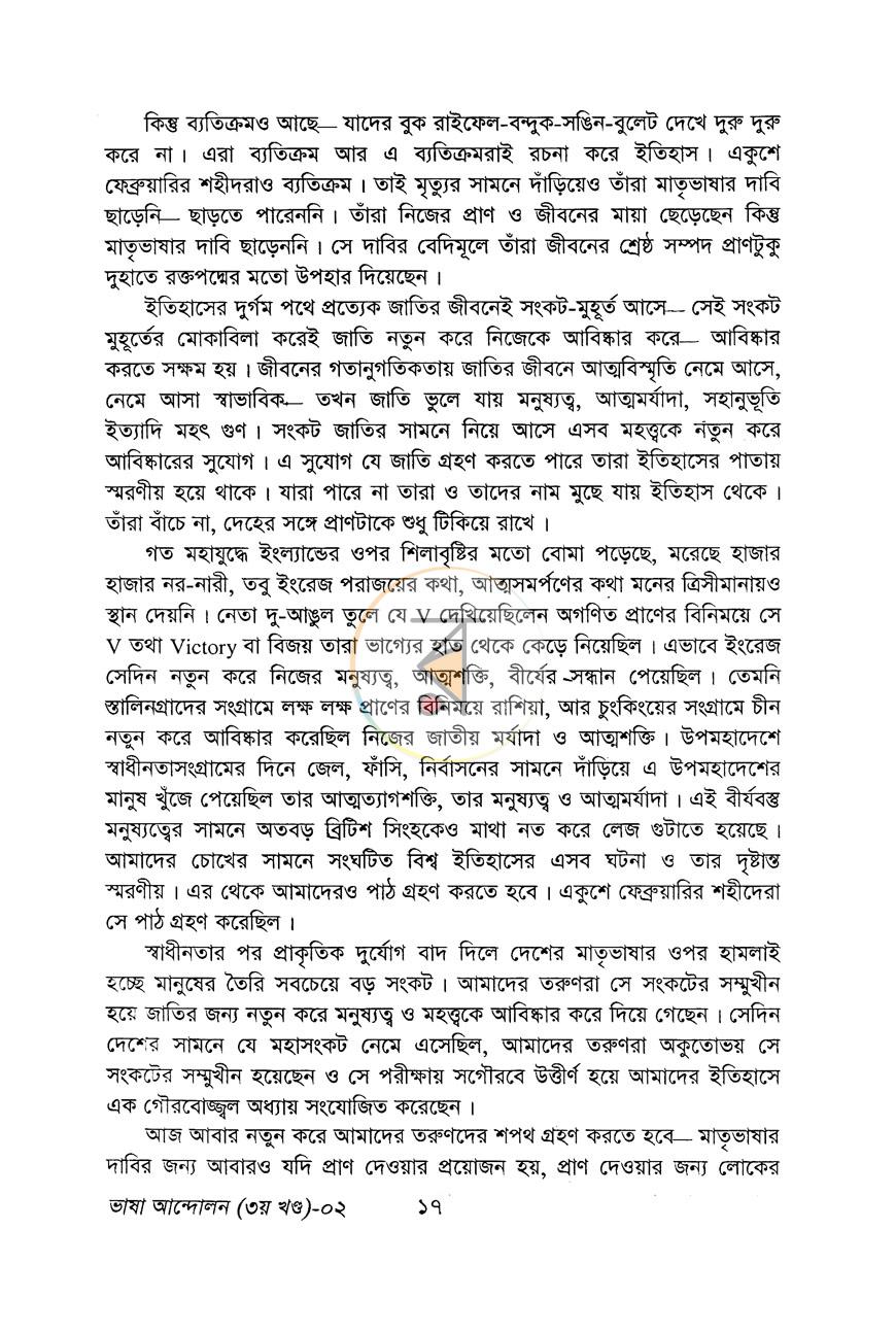 পাতা 10