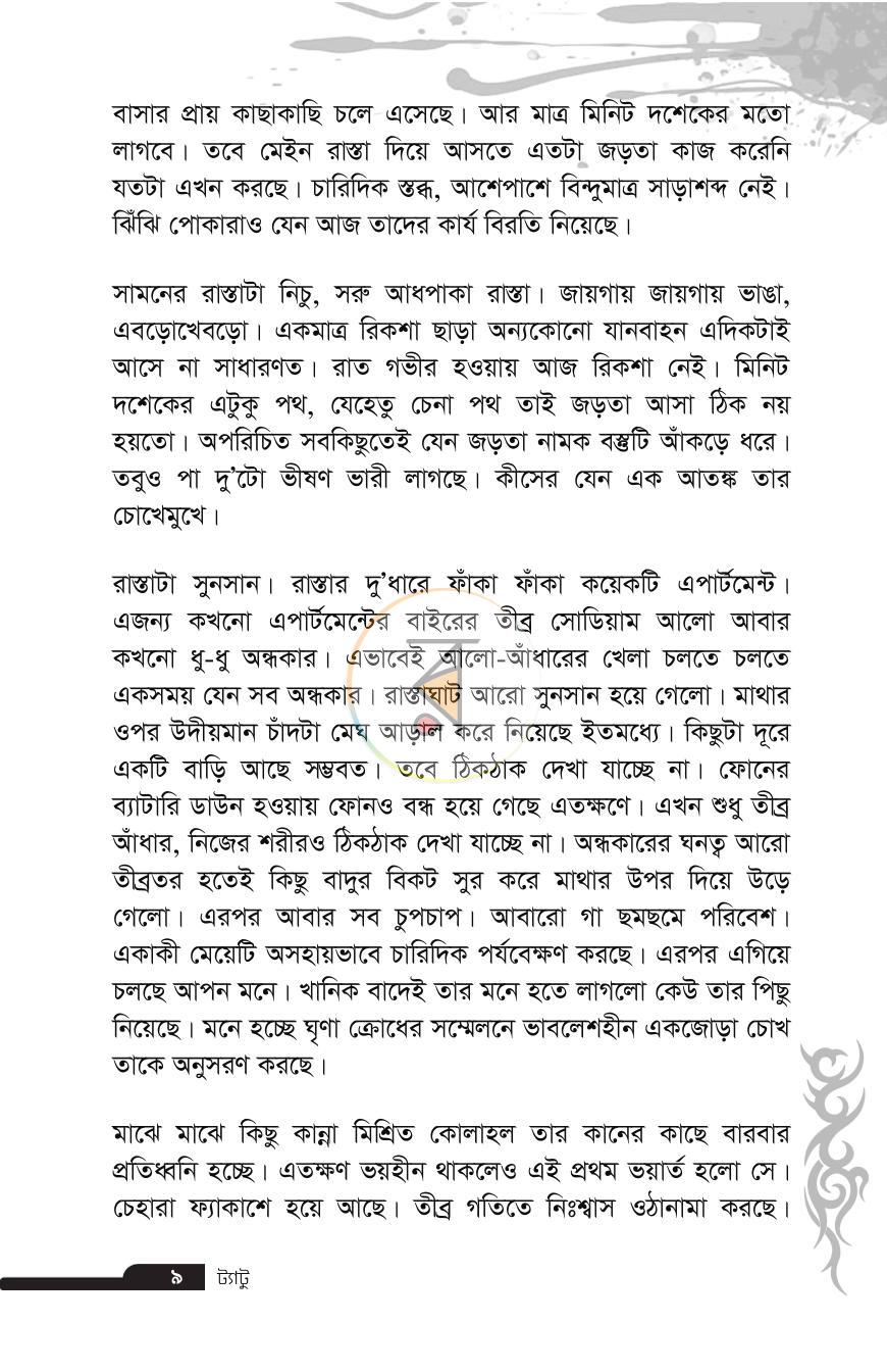পাতা 5