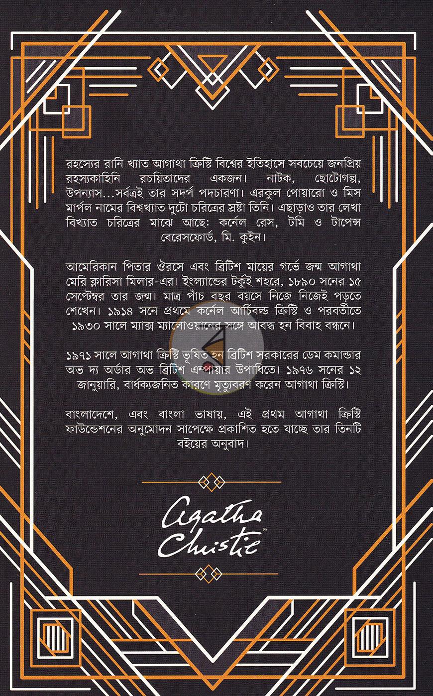 পাতা 56