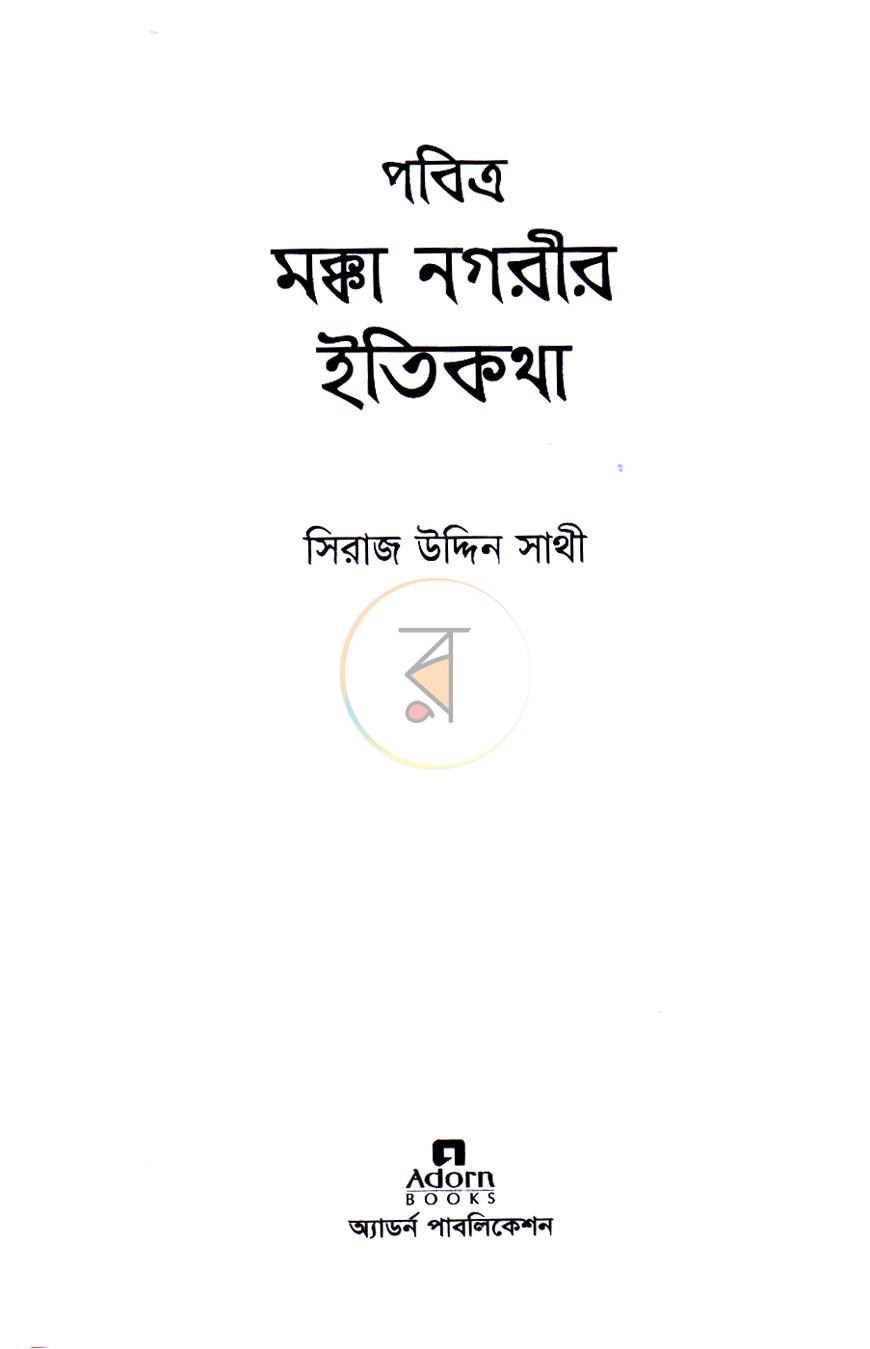পাতা 2