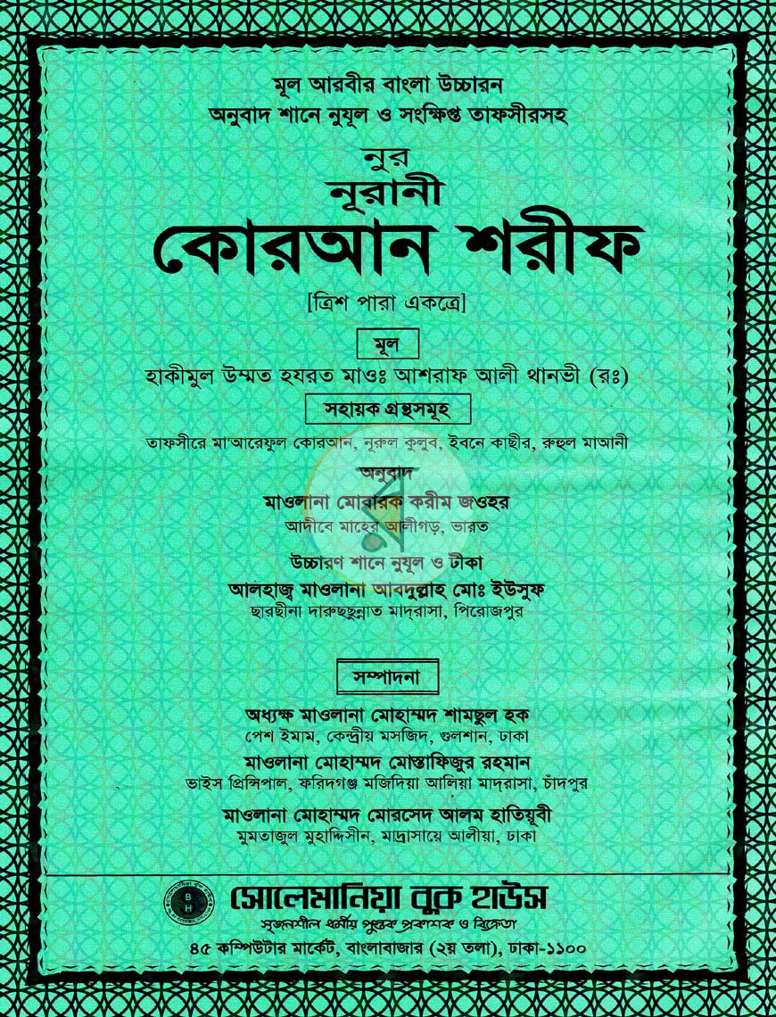 পাতা 1
