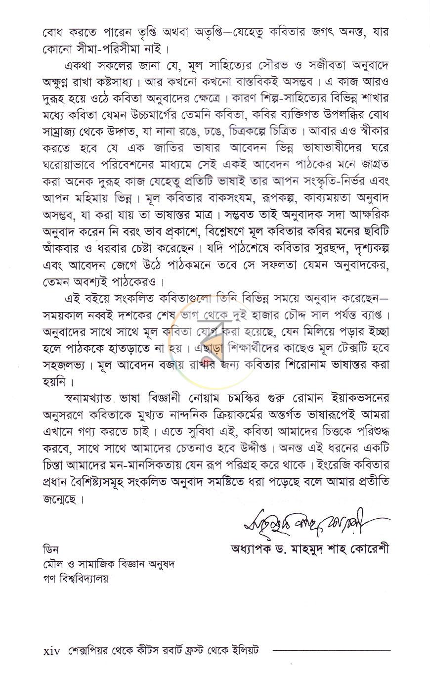 পাতা 11