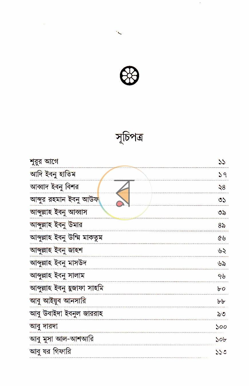 পাতা 12