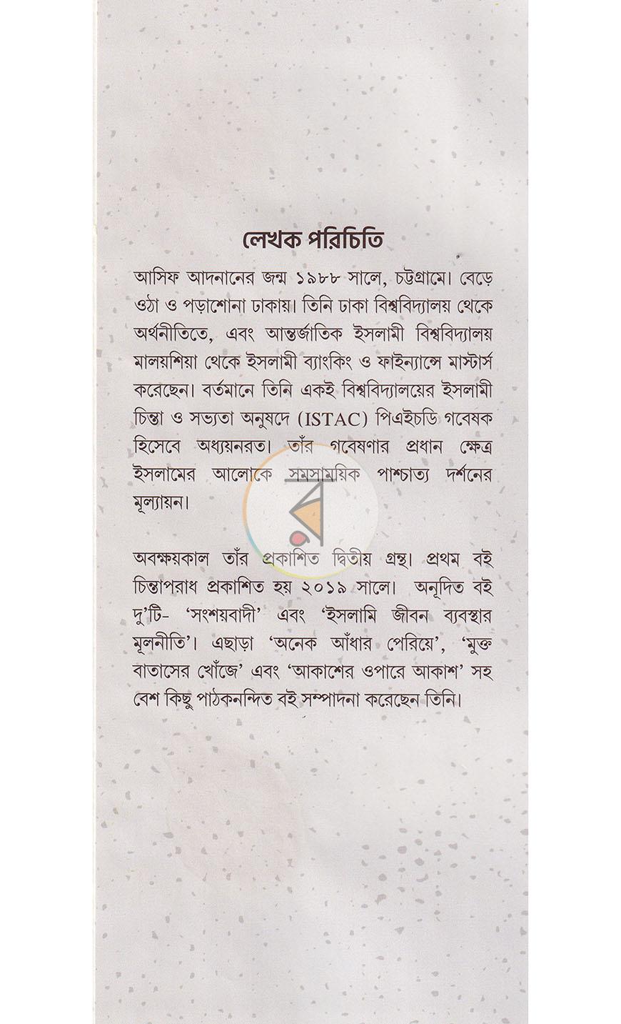 পাতা 21