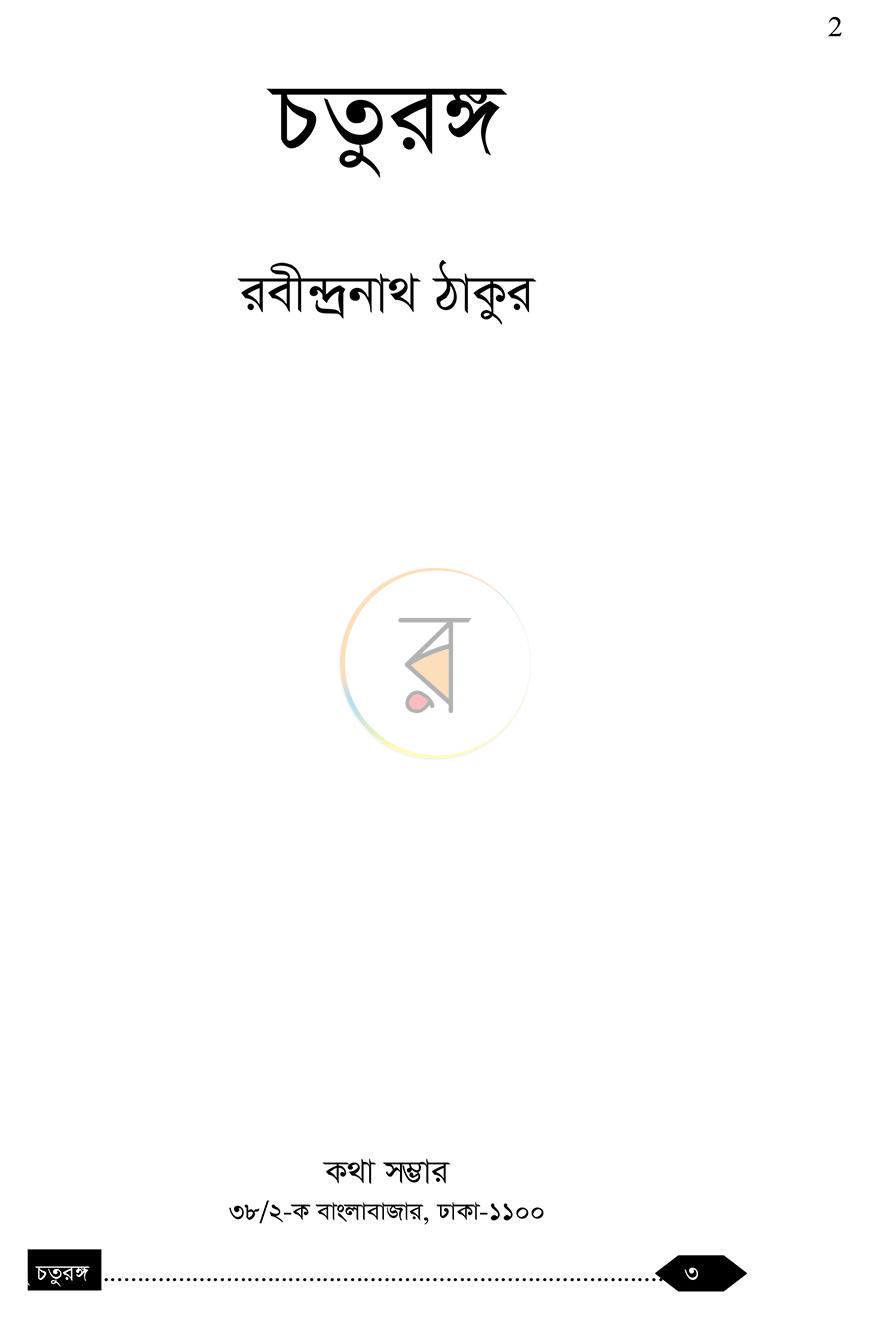 পাতা 1