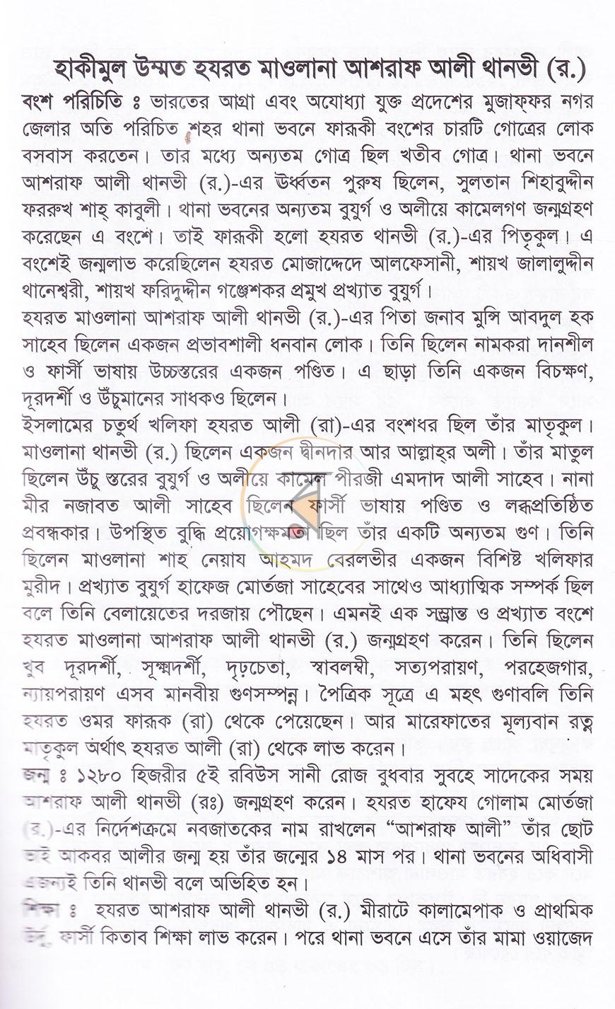 পাতা 3